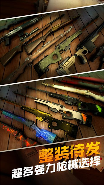 模拟猎人游戏下载高清大图