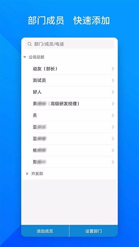 上班班app下载高清大图