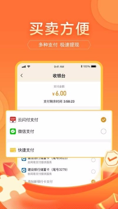 游好铺app下载高清大图