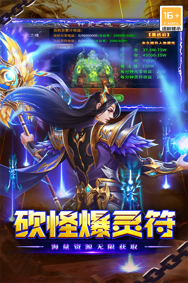 执剑江湖传奇手游下载高清大图