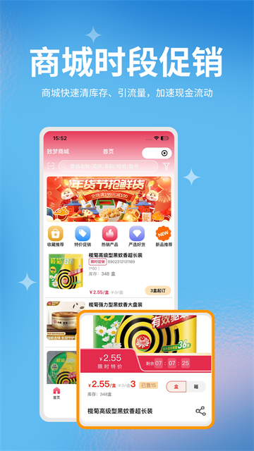 管家婆物联通手机版下载高清大图