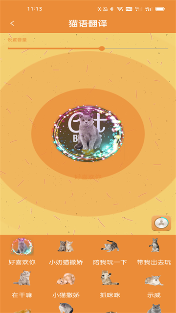 宠物猫狗翻译器App下载高清大图