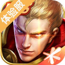 王者荣耀体验服下载2025最新版本