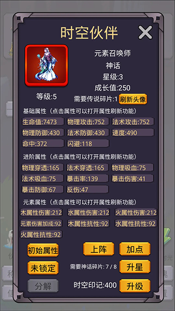 转生勇者打魔王手游下载高清大图