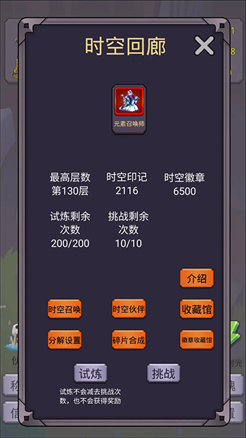 转生勇者打魔王手游下载高清大图