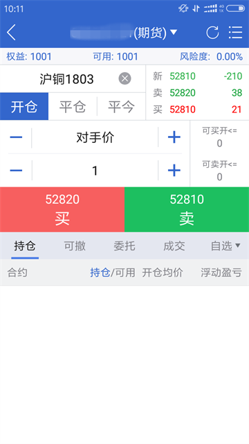 广发期货App下载高清大图