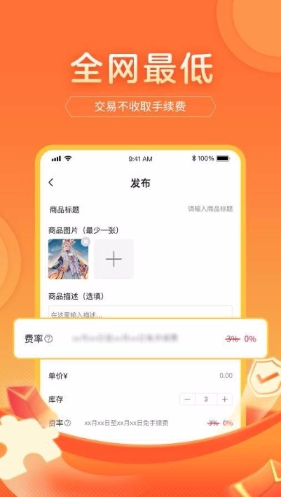 游好铺app下载高清大图