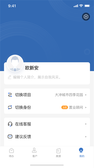 明源云客移动销售App下载高清大图