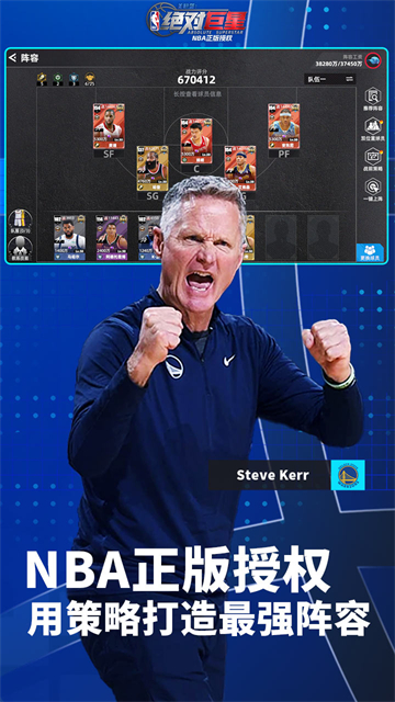 美职篮绝对巨星果盘版下载高清大图