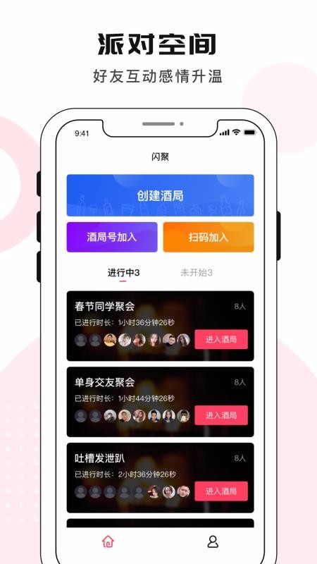 闪聚app下载高清大图