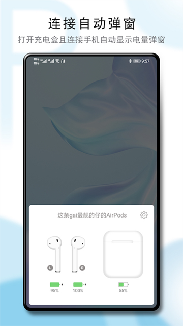 PodsTool免费版下载高清大图