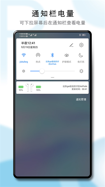 PodsTool免费版下载高清大图