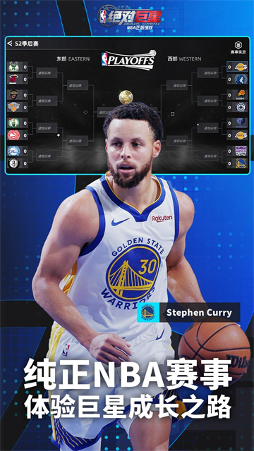 美职篮绝对巨星果盘版下载高清大图