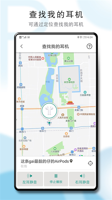 PodsTool免费版下载高清大图