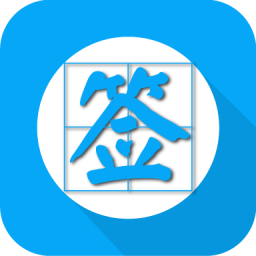 个性签名网名分组app下载