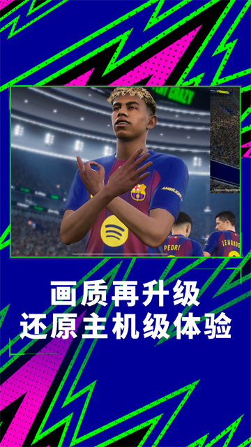 实况足球小米版下载最新版本高清大图