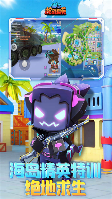 迷你枪战精英先遣服官方正版下载高清大图