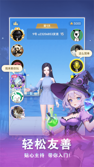 点点狼人手游下载高清大图