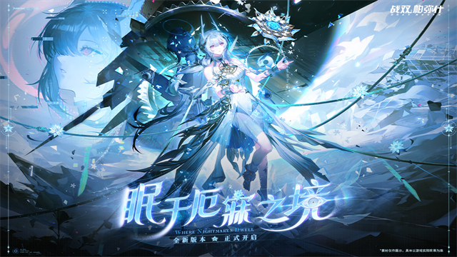 战双帕弥什测试服下载高清大图