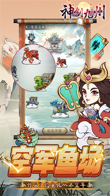 神创九州0.05折手游下载高清大图