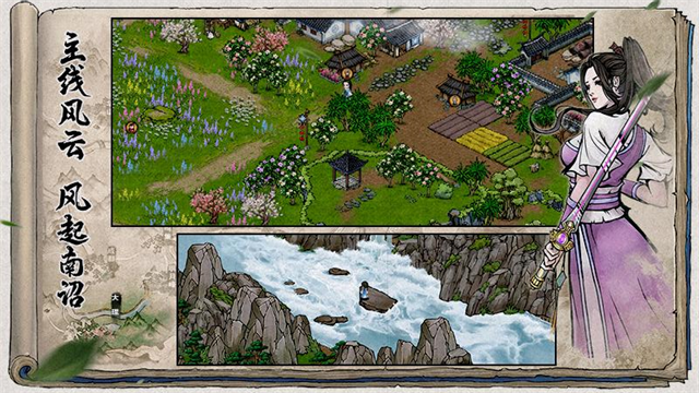 烟雨江湖bilibili版下载高清大图