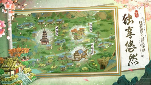 桃源记手游华为版下载高清大图