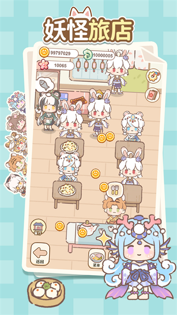 妖怪旅店游戏下载高清大图