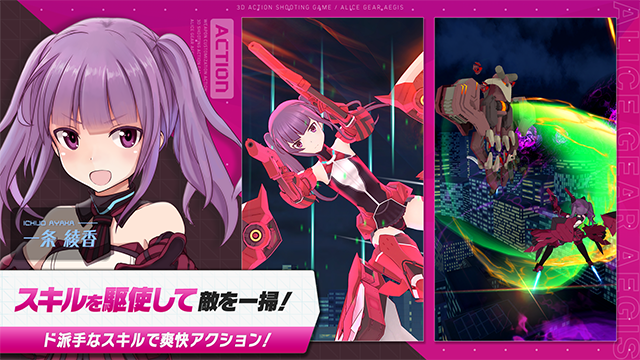 机战少女alice日服官方版下载高清大图