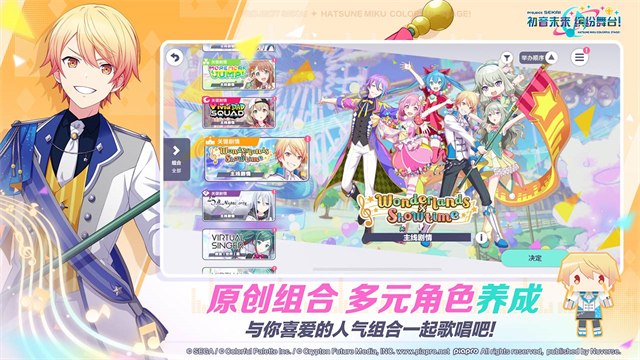 初音未来缤纷舞台官方下载高清大图