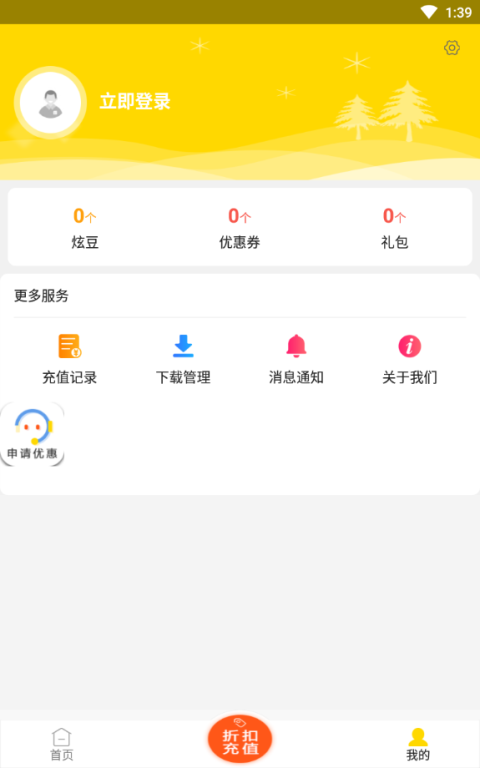 炫游app下载高清大图
