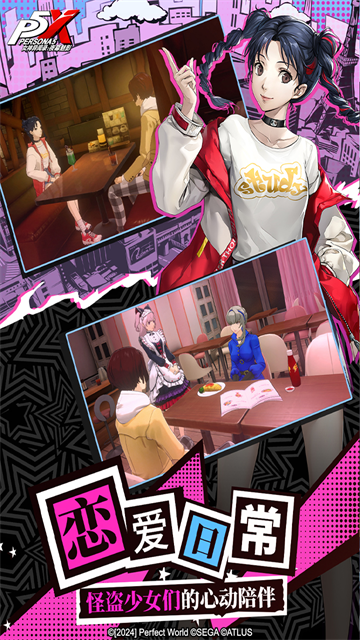 女神异闻录夜幕魅影腾讯版下载高清大图