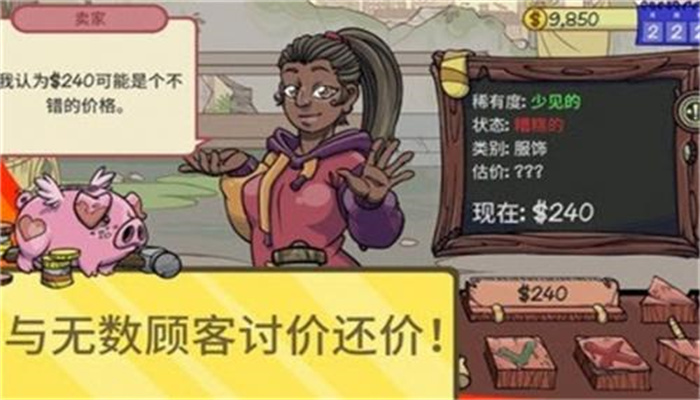 当铺人生2手游下载高清大图