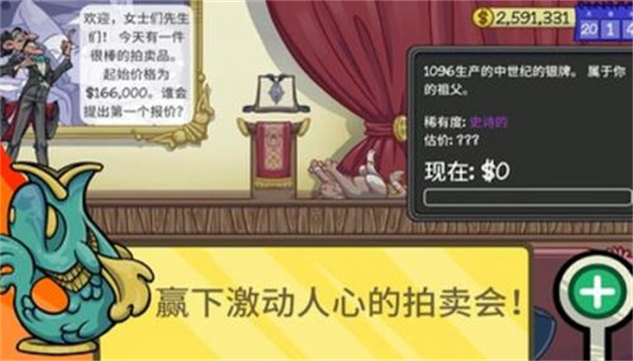 当铺人生2手游下载高清大图