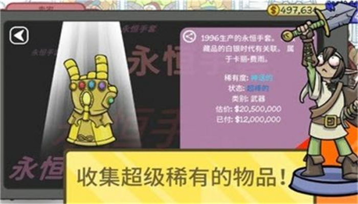 当铺人生2手游下载高清大图