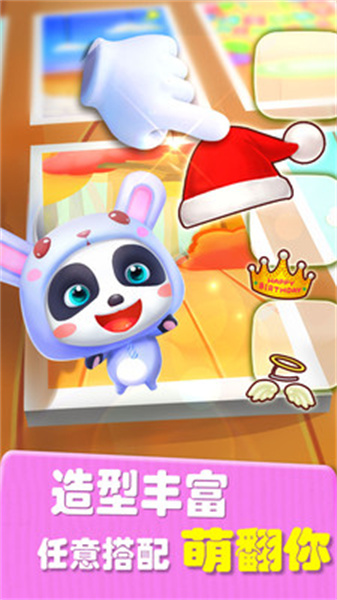 爱说话的奇奇app下载高清大图