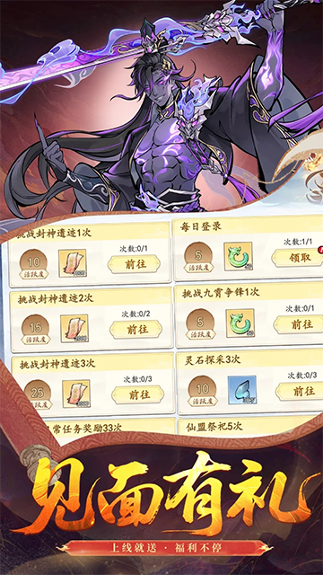 魔仙记手游下载高清大图