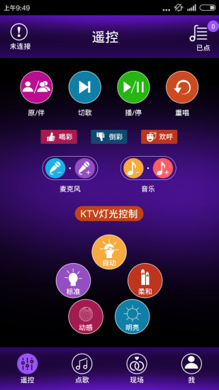 音王点歌台app下载高清大图