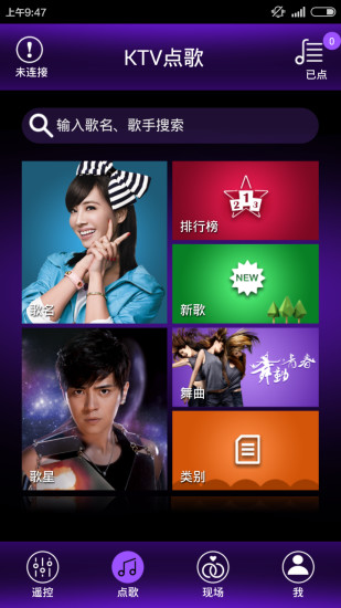 音王点歌台app下载高清大图