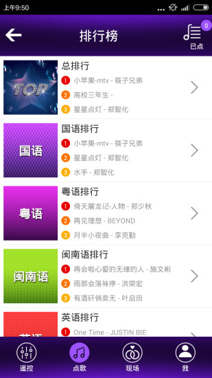 音王点歌台app下载高清大图