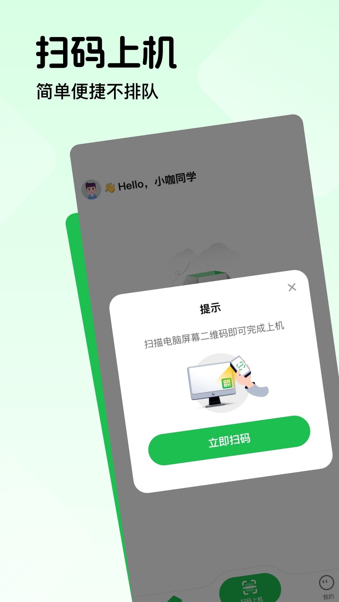 趣网咖app下载高清大图