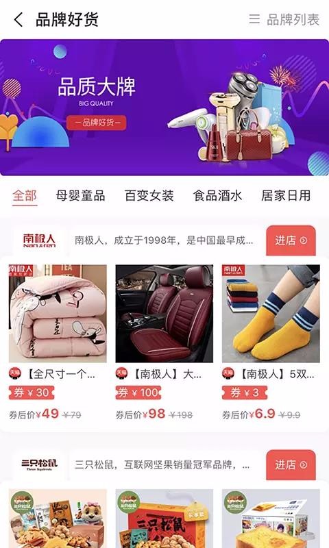 芒果好物app下载高清大图