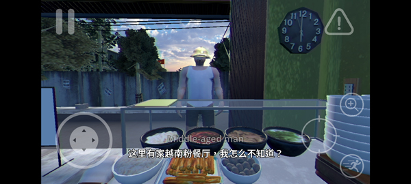 越南河粉店游戏下载高清大图