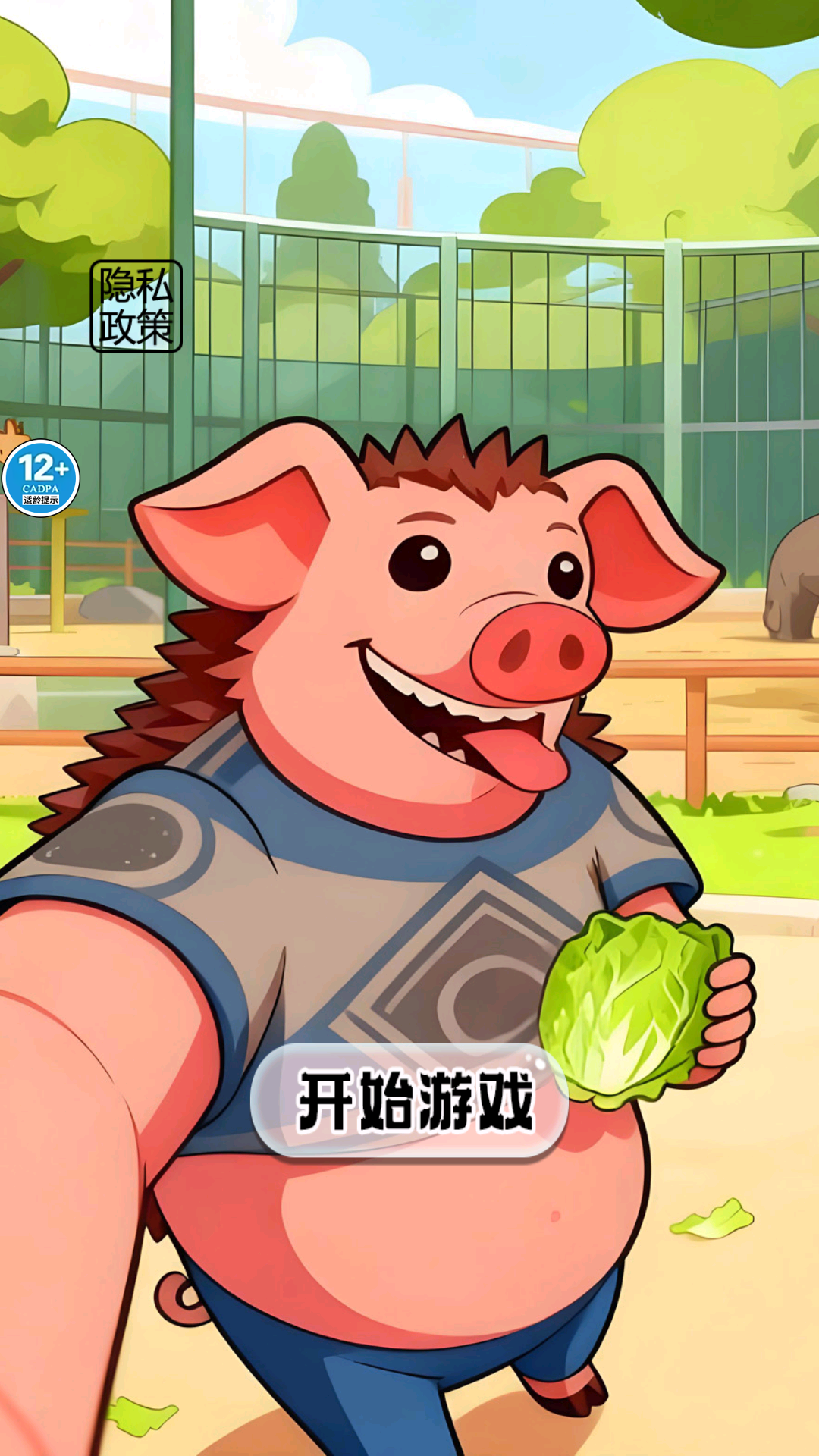 脑子冒个泡安卓版下载高清大图