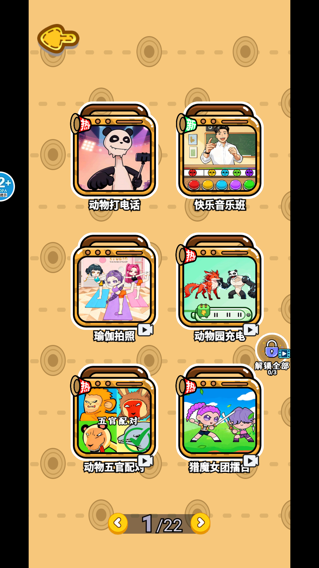 脑子冒个泡安卓版下载高清大图