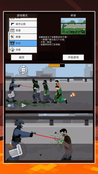 平面僵尸清剿安卓版下载高清大图