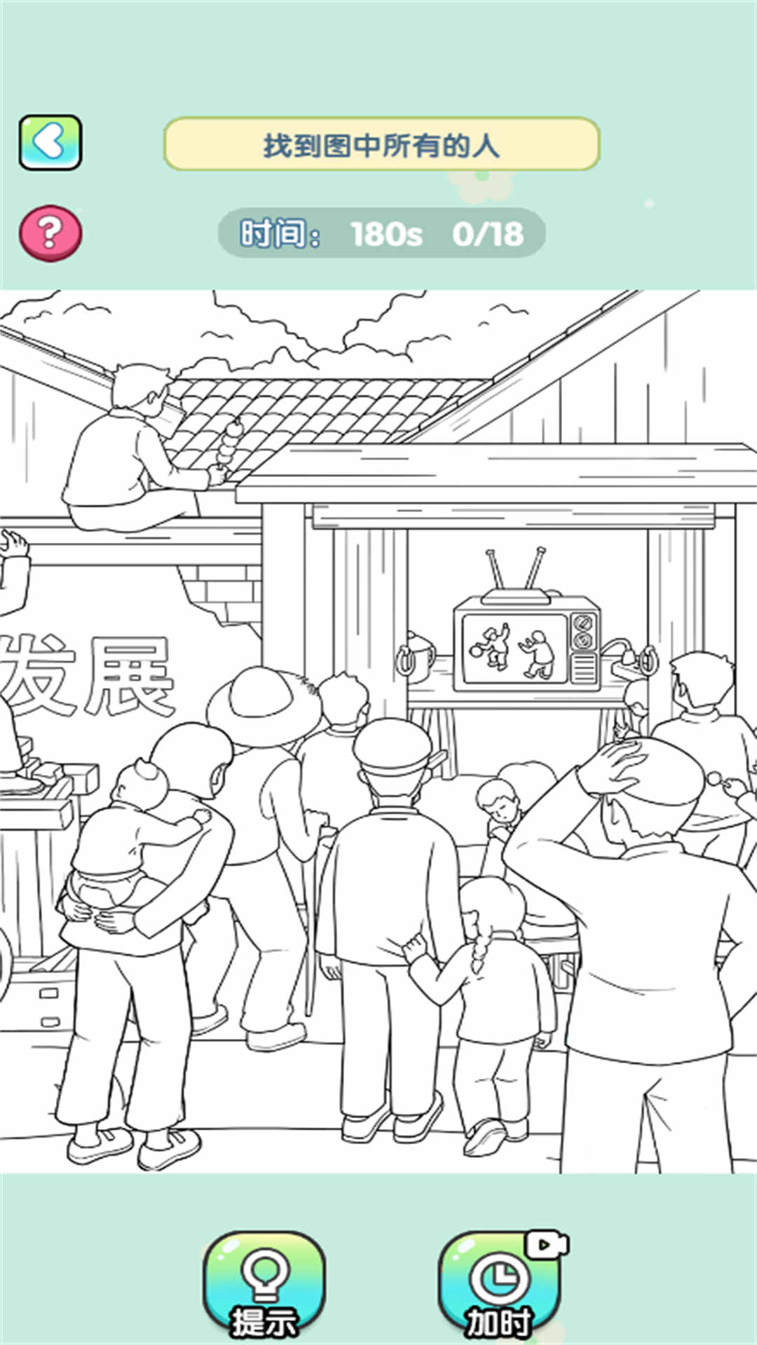 逆向推理社游戏下载高清大图