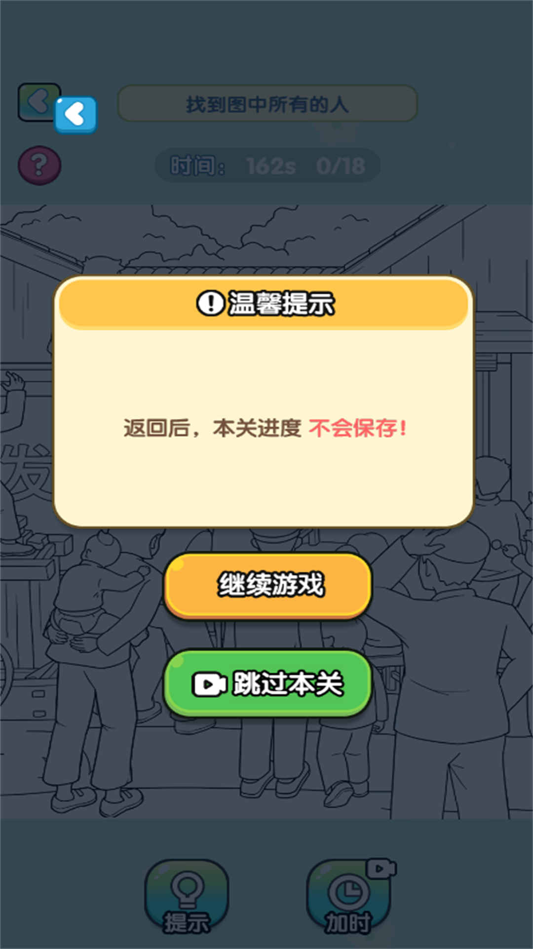 逆向推理社游戏下载高清大图
