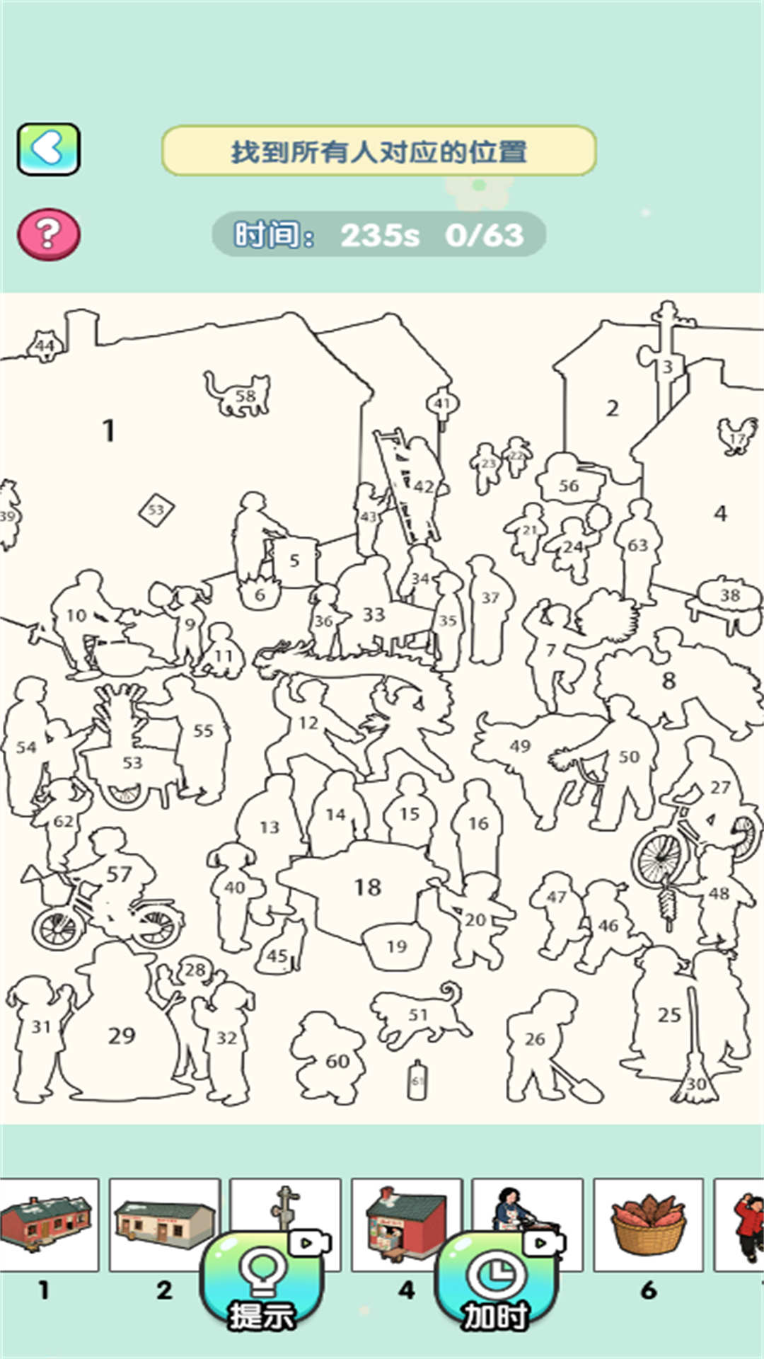 逆向推理社游戏下载高清大图