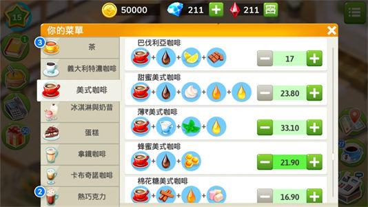 我的咖啡馆游戏下载高清大图