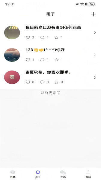 拓亿app高清大图
